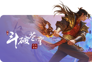 斗破蒼穹未成年申請退款的客服電話